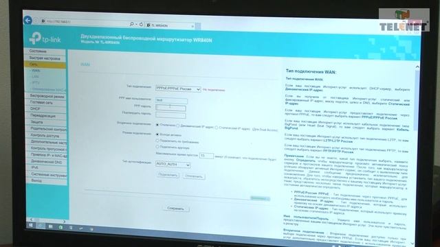 СОВЕТЫ TELENET - Настройка роутера смотреть онлайн