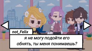 ~не_13 карт не_ромео/не_феликс ~ тип игра , моя AU!!