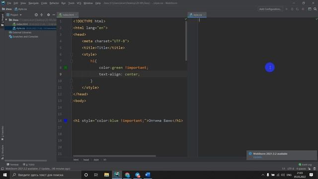 Семантические теги - Подключение стилей смотреть онлайн