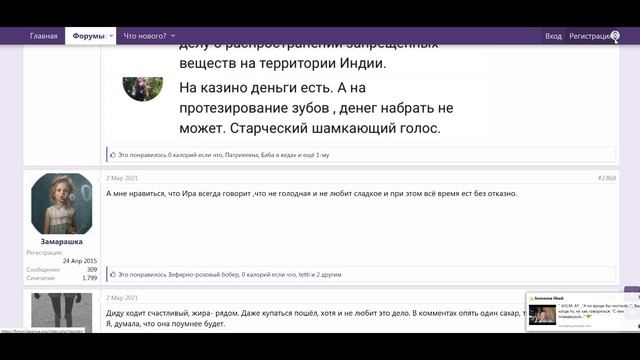 Форум Сообщества НасИкомых 133- 141 смотреть онлайн