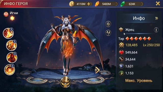 TRIALS OF HEROES ГАЙД ИГНИ Guide Ignis смотреть онлайн