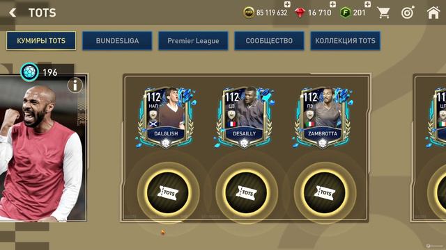 TOTS Bundesliga. Новое событие в Fifa mobile 23. смотреть онлайн