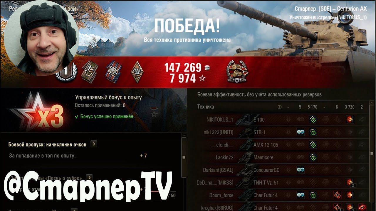 Лучший бой на CenturionAX 8900 суммарного урона МИР ТАНКОВ смотреть онлайн