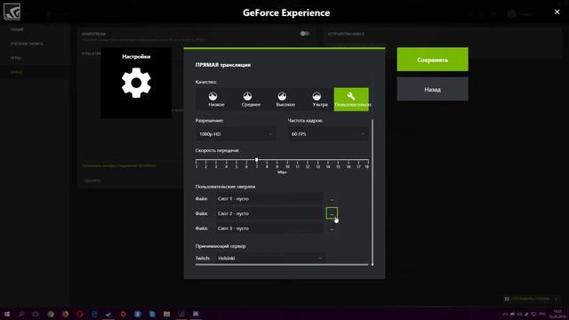 Как Пользоваться GeForce Experience (ShadowPlay)?! Как Делать Стримы И Видео?! Подробный Гайд! смотреть онлайн