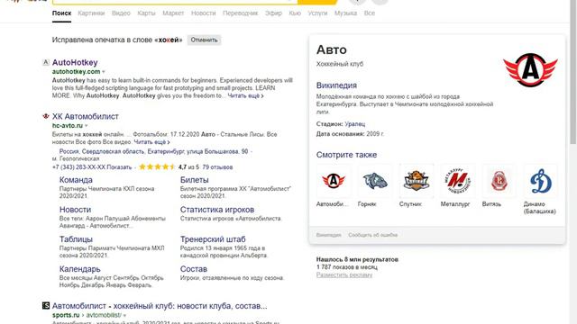 Обучающий видос Некст РП Как настроить бинты смотреть онлайн
