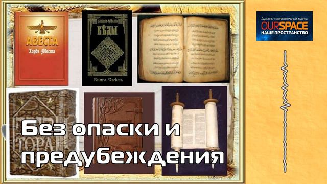Без опаски и предубеждения смотреть онлайн