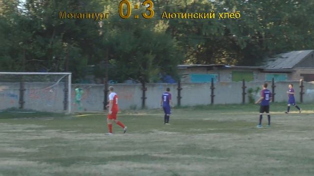 Футбол "Металлург" 0:8 "Аютинский хлеб" - Голы+лучшее. Чемпионат г.Шахты по футболу 2022. смотреть онлайн