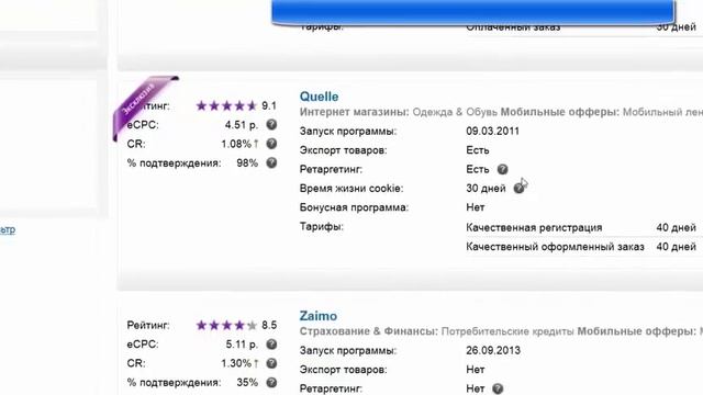 Как зарегистрироваться в Адмитад и как с ним работать