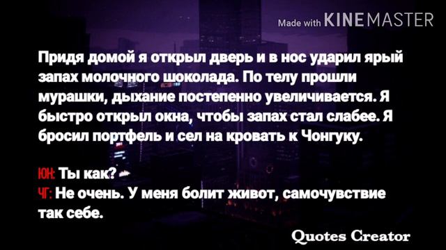 Юнгуки (Омегаверс)Фанфик ♧Crazy in love♧Часть 13 смотреть онлайн