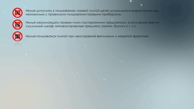 Доступное ЖКХ: как избежать опасных ситуаций при пользовании газовым оборудованием смотреть онлайн