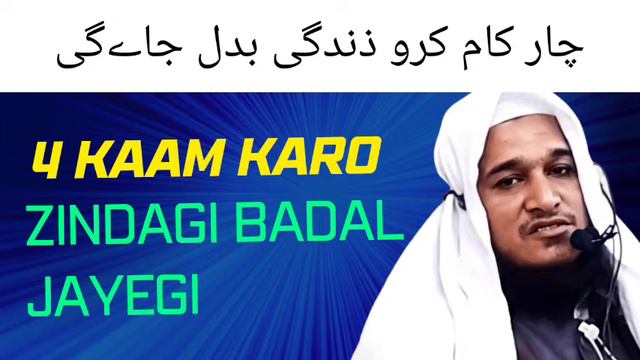 4 KAAM KARO ZINDAGI BADAL JAYEGI | LADIES BAYAN | MASTURAT ME BAYAN | DATE : 24.07.2022 смотреть онлайн