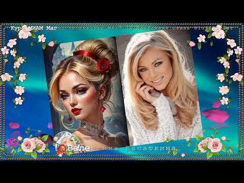 Женщина любимая моя МК-7.12 магия смотреть онлайн