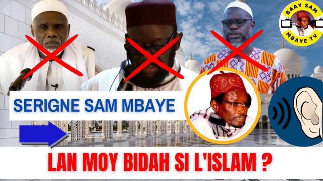 SERIGNE SAM MBAYE : Lan Moy Bidah si islam (Innovation dans l'islam) смотреть онлайн