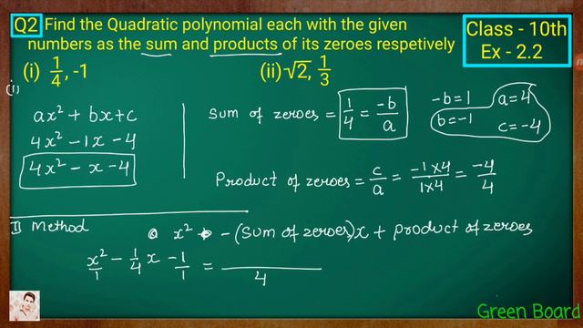 Class - 10th, Ex - 2.2, Q 2 (i), (ii) Maths (POLYNOMIALS) NCERT CBSE смотреть онлайн