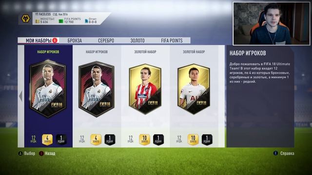 ЛОВИМ БИСТОВ В FIFA 18 🔥 ПЕРВЫЕ ПАКИ В FIFA 18 смотреть онлайн