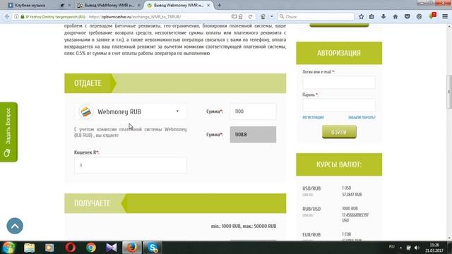Как перевести деньги с Вебмани на Втб? (Webmoney на ВТБ 24) смотреть онлайн