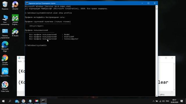 CMD: как показать, посмотреть все пароли Wi-fi на вашем ПК или ноутбуке смотреть онлайн