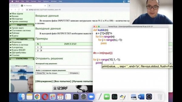 ACMP №16: Лесенка (python) - acmp.ru