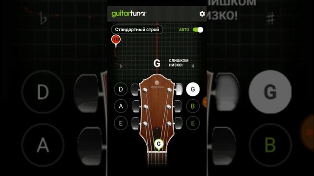 Настройка гитары через приложение "guitar tuna" смотреть онлайн