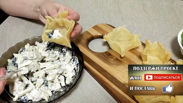 Вкусная закуска на праздничный стол)) Сырные корзинки с салатом "Дамский каприз" смотреть онлайн
