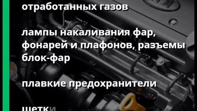 Детали автомобилей KIA, наиболее подверженные естественному износу смотреть онлайн