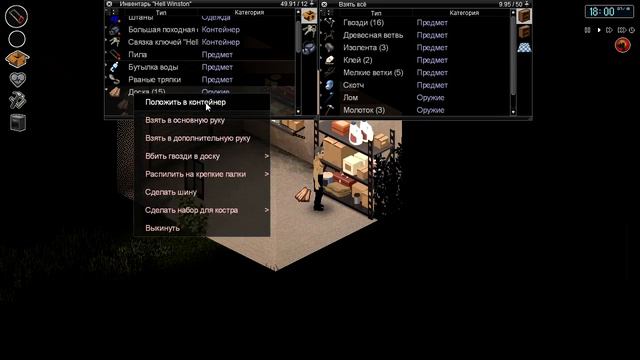 Project Zomboid. #16. Прокачиваем строительство. смотреть онлайн