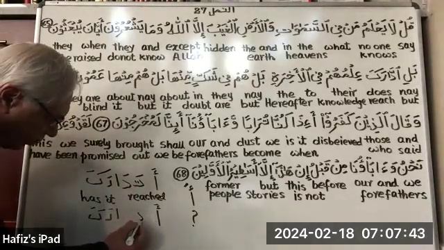 Understanding AlQuran in Arabic Surah 027 AnNamal Aayats 65-68 смотреть онлайн