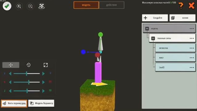 Mini World Анимация. Редактор моделей. Как использовать? Мини Мир смотреть онлайн