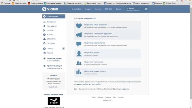 Как накрутить 100% (друзей,репосты,лайки) vk или инстаграм ! смотреть онлайн