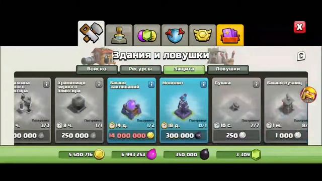 Правильный переход на 15 тх в clash of clans смотреть онлайн