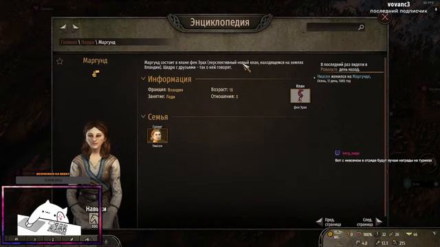 Становление империи / mount blade ii: bannerlord / #1 смотреть онлайн