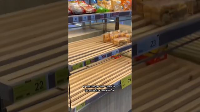 Тайский супермаркет смотреть онлайн