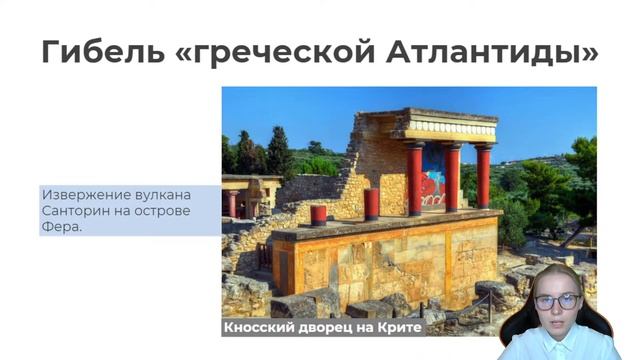 Как природа влияла на историю. Географический детерминизм I История с Дашей Письмак смотреть онлайн