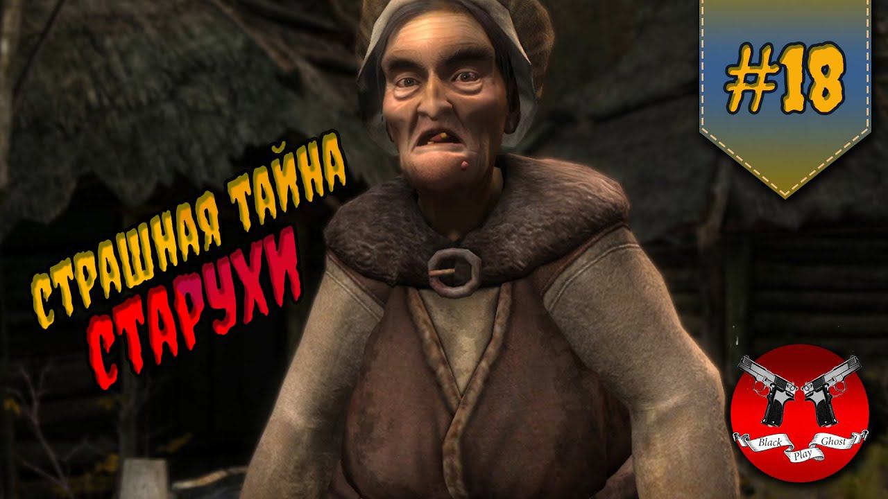 ТАЙНЫ БОЛОТ ✪ Ведьмак 1 прохождение #18