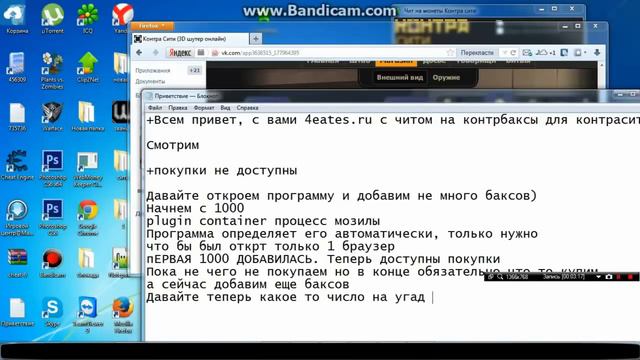 Читы на контра сити на деньги смотреть онлайн