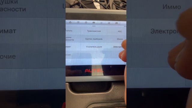 Сканер аутел смотреть онлайн