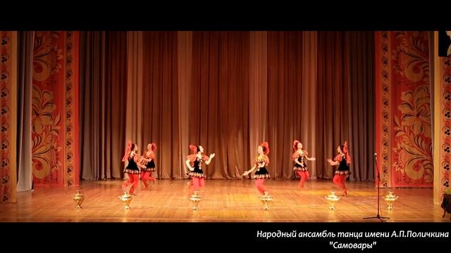 Хореографическая картинка "Самовары". Г. Екатеринбург, 31.05.2015г. смотреть онлайн