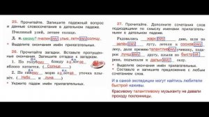 ГДЗ рабочая тетрадь Страница. 12 по русскому языку 4 класс Часть 2 Канакина
