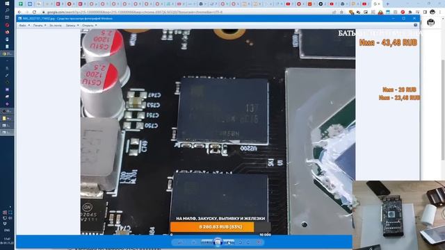 Вскрытие JIESHUO Rx 6600xt .