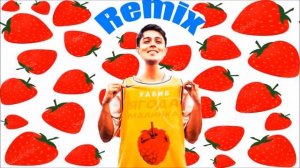 ягода малинка минус