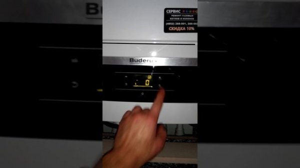 Buderus настройки