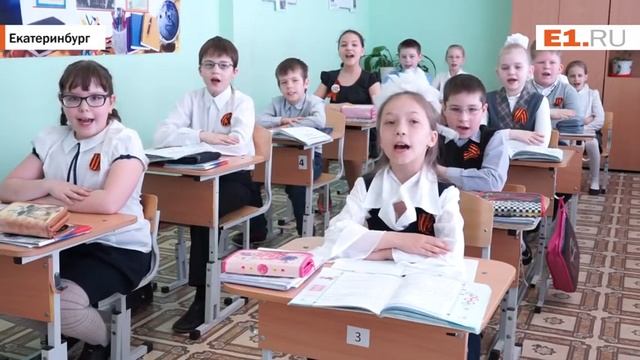 В екатеринбургской школе № 29 написали песню о России смотреть онлайн