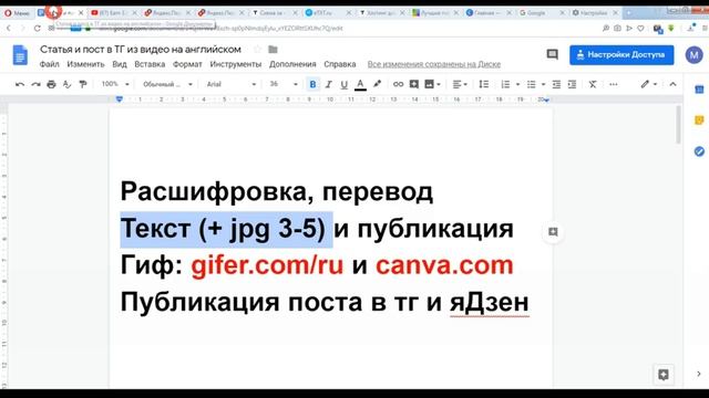 Как создать статью в телеграф и пост в телеграм из видео на английском языке смотреть онлайн
