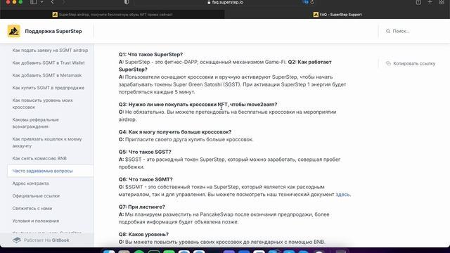 SuperStep обзор. Как заработать SuperStep. Move to Earn, копия Stepn. Бесплатные NFT кроссовки. смотреть онлайн