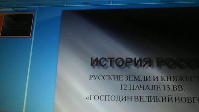 ИСТОРИЯ РОССИИ РУССКИЕ ЗЕМЛИ И КНЯЖЕСТВА 12 НАЧАЛО 13 ВВ "ГОСПОДИН ВЕЛИКИЙ НОВГОРОД" смотреть онлайн