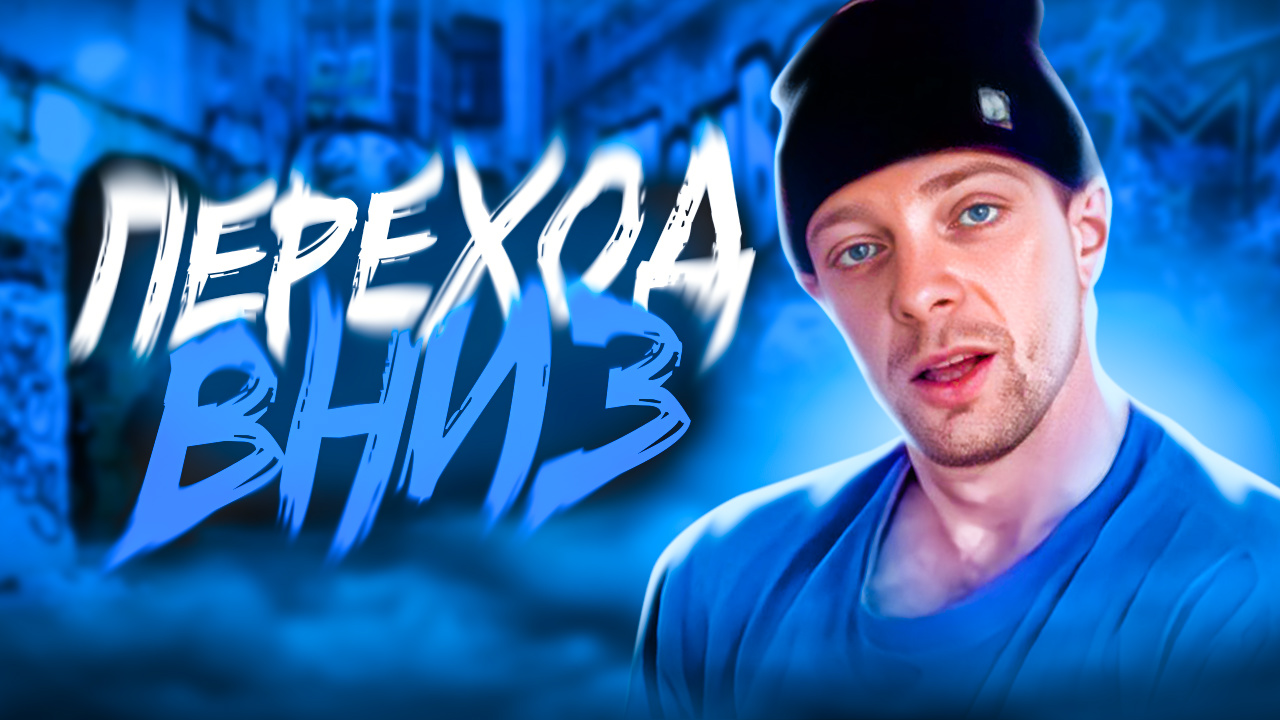 Футворк | NIKAGOR смотреть онлайн