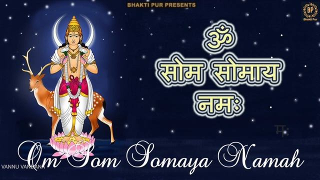 Om Som Somaya Namah : Chandra Beej Mantra : 108 Times in 5 Minutes : Fast | Bhakti Pur смотреть онлайн