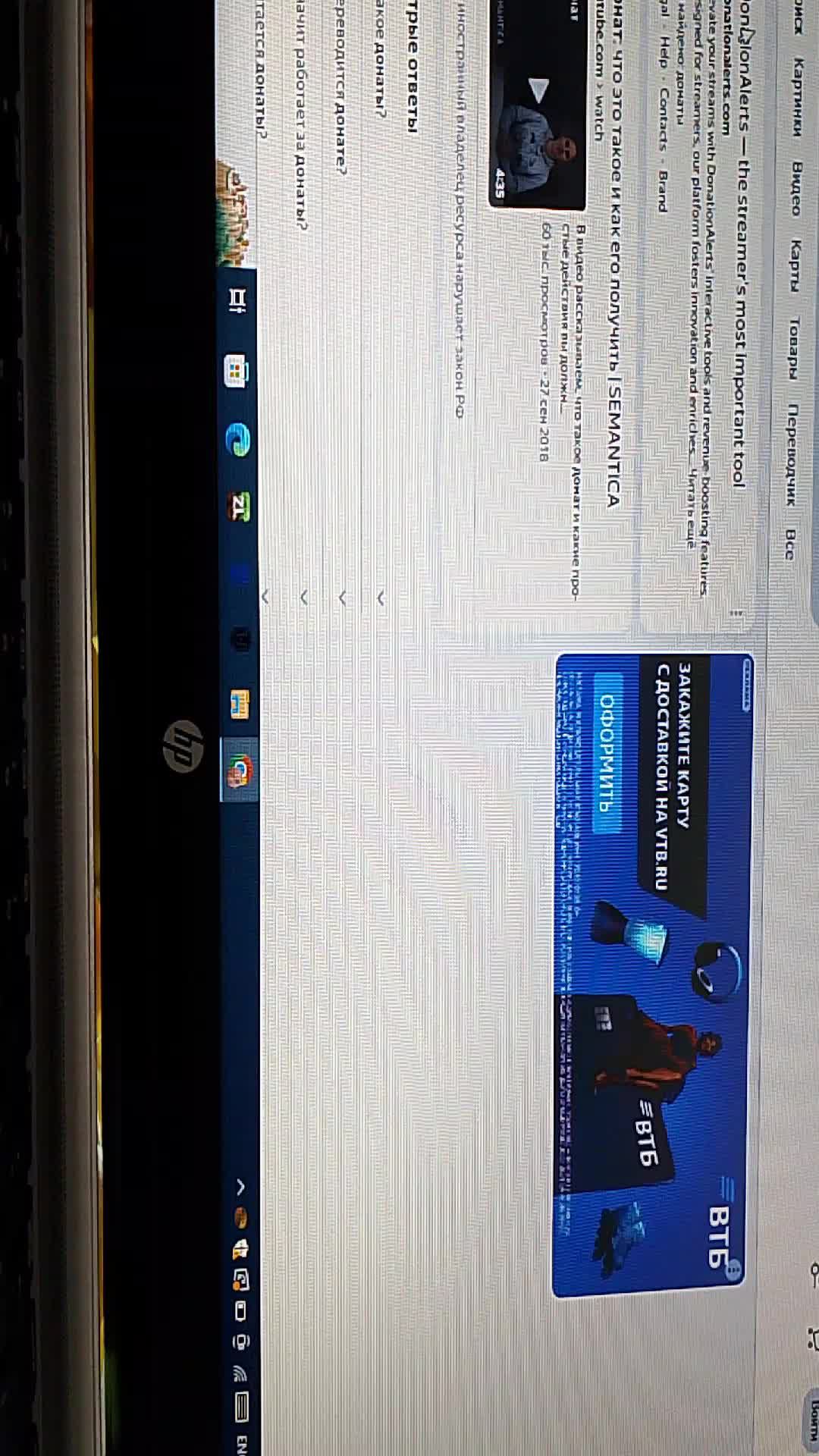 Как сделать чтобы тебе донатили люди деньги
