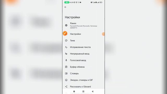 Как отключить Gboard? смотреть онлайн