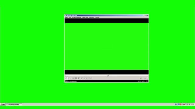 Green screen. Windows 98 Media Player Classic. footage. смотреть онлайн